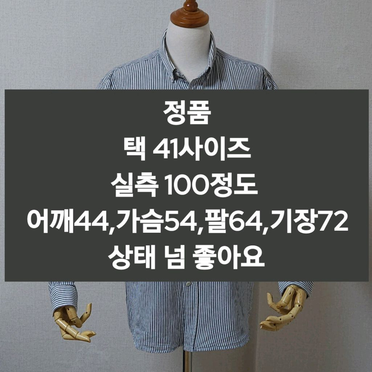 아미 긴팔셔츠 남방--8