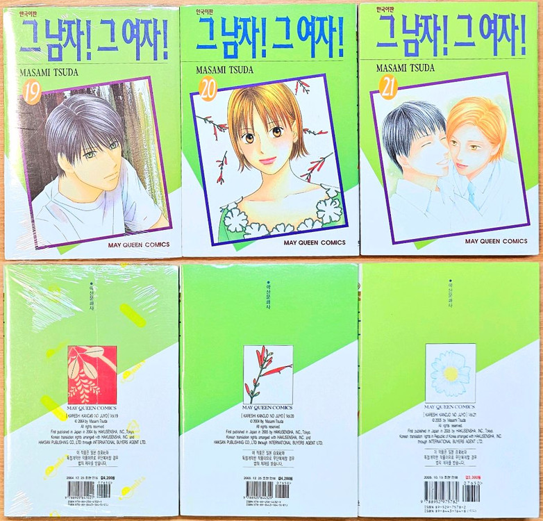 [미개봉] 그 남자 그 여자의 사정 카레카노 츠다 마사미 비밀일기 고전 DVD 박스 안노 히데아키 가이낙스 애니 이미지