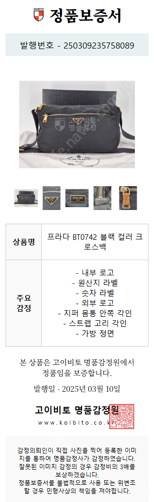 프라다 리나일론 테수토 숄더백 (사피아노)--9