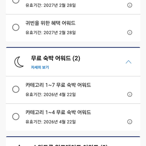 하얏트 숙박권 1-7 1장 양도합니다 이미지