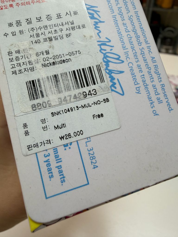 스펀지밥 피규어 4종 일괄--3