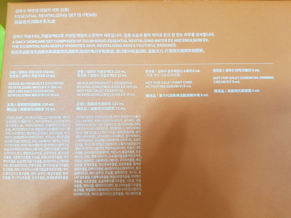 설화수 자음2종 최신정품28.02.05--2