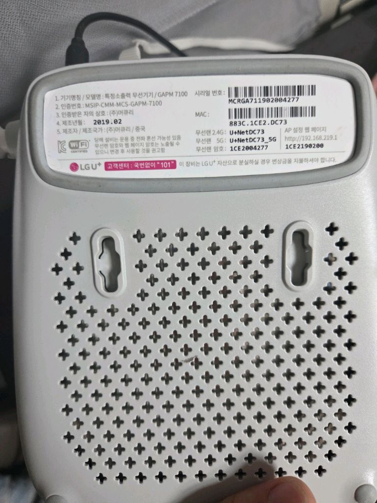 LG 공유기--1