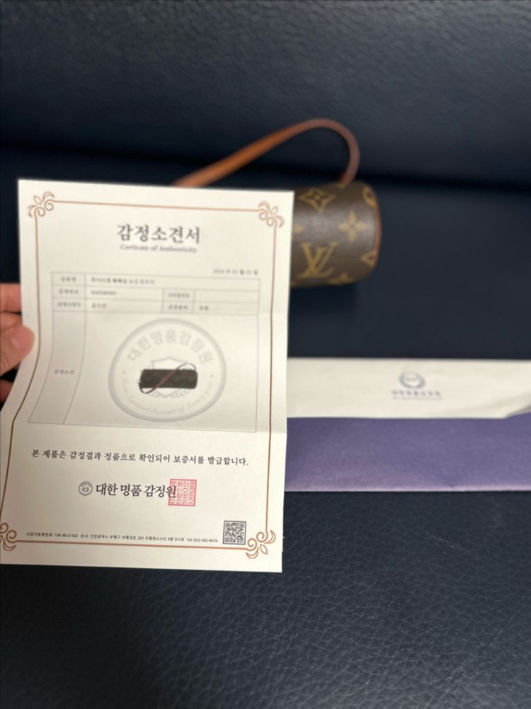 루이비통 모노그램 빠삐용 미니 이미지