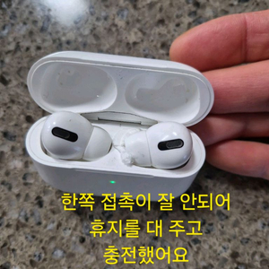 에어팟프로