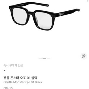 젠틀몬스터 오조 01 블랙 색상 새상품급 싸게 팝니다!