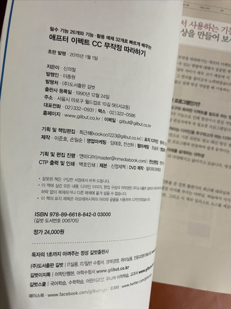 상태 최상 책 스케치업 브이레이 독학 건축가 에프터 이펙트 어도비--5