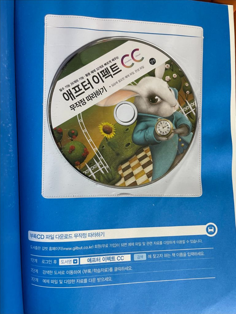 상태 최상 책 스케치업 브이레이 독학 건축가 에프터 이펙트 어도비--6