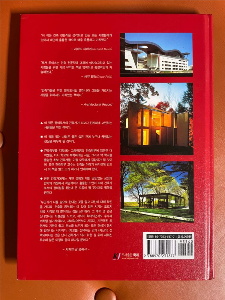 상태 최상 책 스케치업 브이레이 독학 건축가 에프터 이펙트 어도비--8
