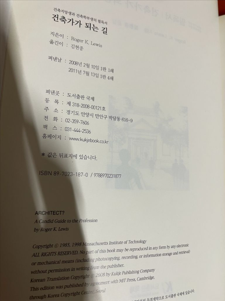 상태 최상 책 스케치업 브이레이 독학 건축가 에프터 이펙트 어도비--9