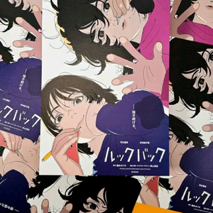 룩백 스페셜 포스터 특전