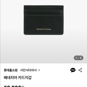 사만다타바사 카드지갑 브라운 (새상품)