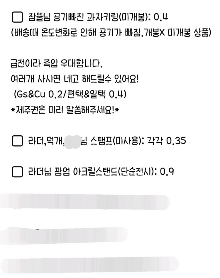 급전)픽셀리 굿즈 판매합니다 네고가능!ㅣ미수반전시회라더덕개각별공룡잠뜰수현--1