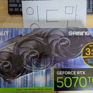 PALIT 지포스 RTX 5070Ti GAMINGPRO 너프없는 완전체 버전 팝니다