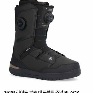25/26 라이드 데드볼트 블랙 A급 260 판매합니다
