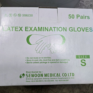 라텍스 수술용 장갑 S사이즈 총120매 일괄 판매