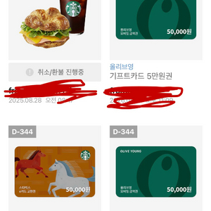 스벅 올리브영 기프트카드 5만원권