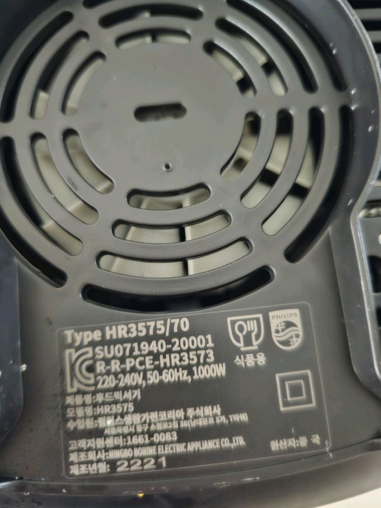 필립스 초고속블렌더 유리믹서기 이미지