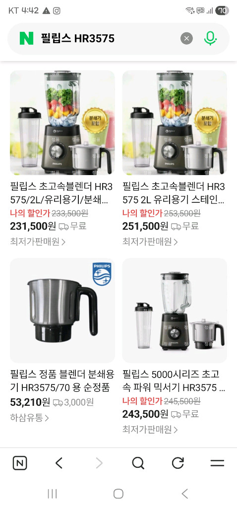 필립스 초고속블렌더 유리믹서기 이미지