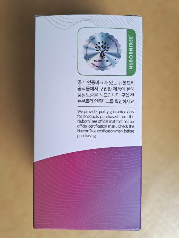 [미개봉] 뉴본트리 브로멜라인 맥스 600mg x 60정 2개--3
