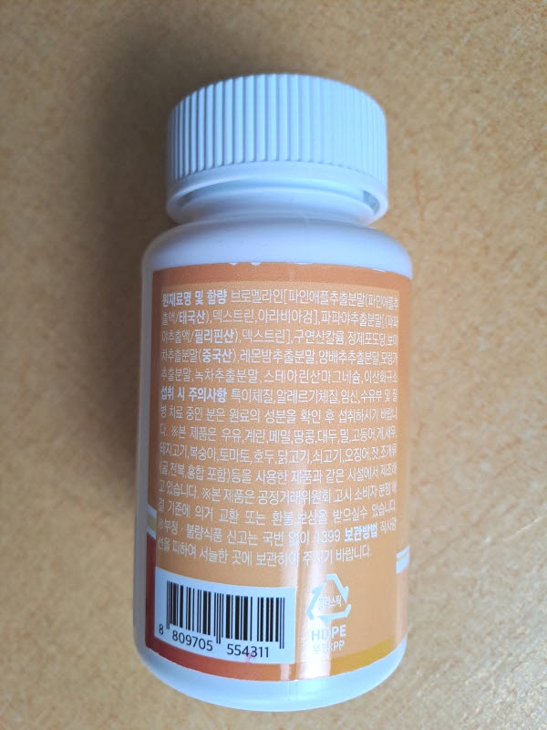 [미개봉] 뉴본트리 브로멜라인 맥스 600mg x 60정 2개--6