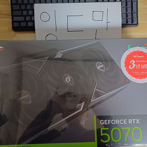 미개봉)COLORFUL iGame 지포스 RTX 5070 Vulcan 피씨디렉트 팝니다