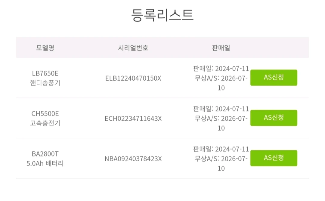 이고파워 송풍기 풀세트 이미지