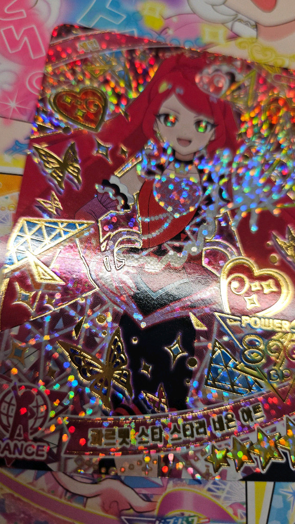 아이프리 4탄 세빈 4성 카드--1