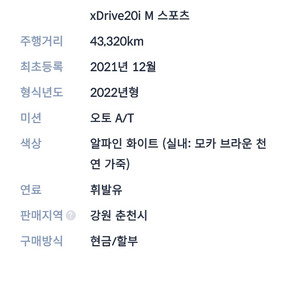 BMW X4 20i m스포츠