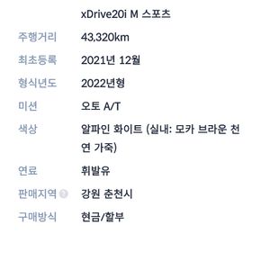BMW X4 20i m스포츠
