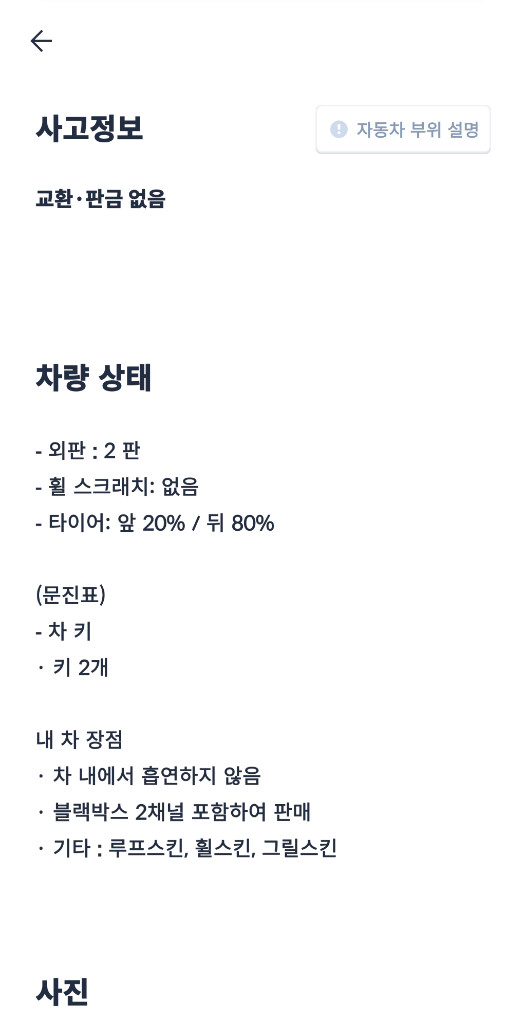 BMW X4 20i m스포츠 이미지