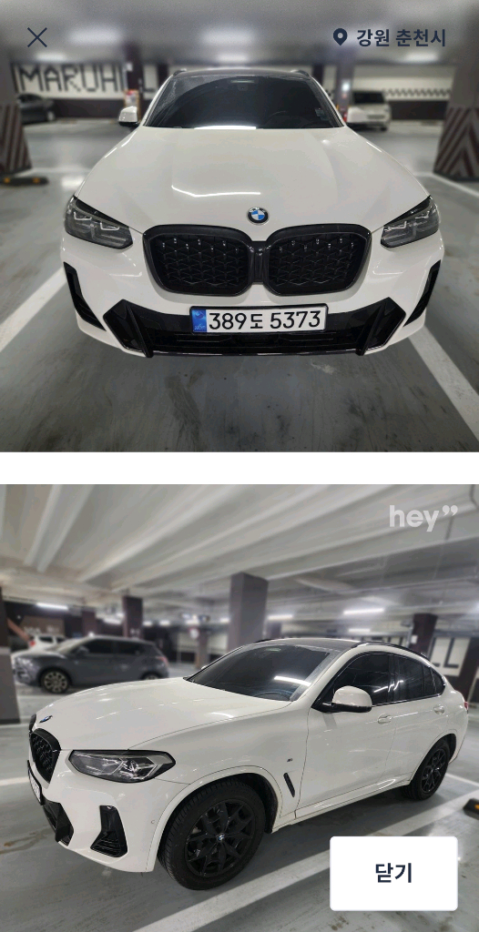 BMW X4 20i m스포츠 이미지