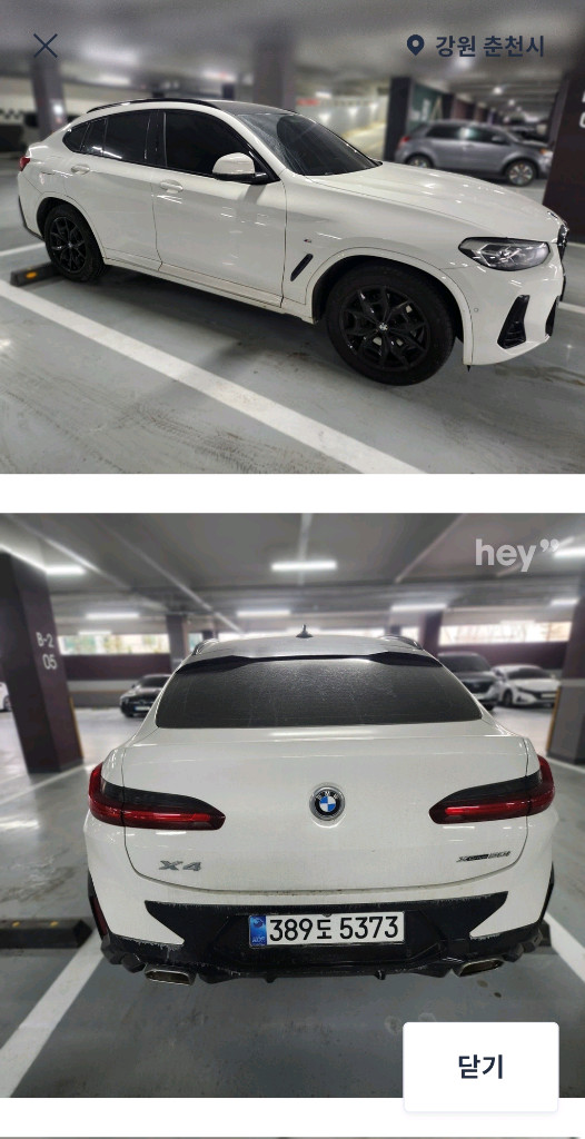 BMW X4 20i m스포츠 이미지