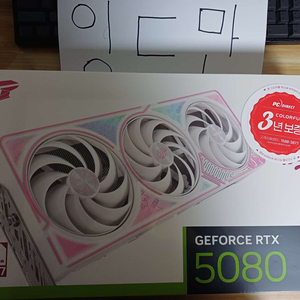 미개봉)5080 COLORFUL RTX 5080 ULTRA 피씨디렉트 팝니다