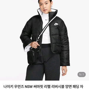 나이키 우먼즈 NSW 써마핏 리펠 리버시블 양면 패딩 자켓 블랙 DQ6864-010