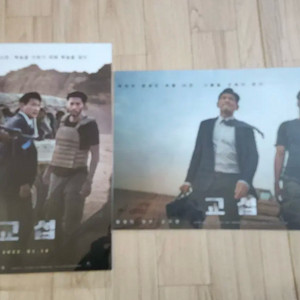 교섭 A3포스터 (미개봉 새제품) 2장 6900