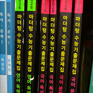 마더텅 국어 영어 마르고 닳도록