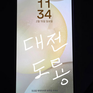 갤럭시 S24 플러스 512