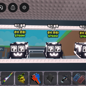 브레인롯즈 훔치기