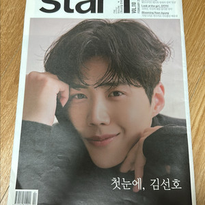 김선호 앳스타일 화보,잡지