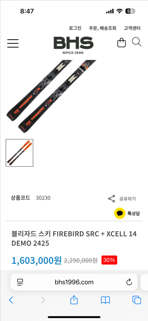 블리자드 FIREBIRD SRC 스키 160cm(2425)--5