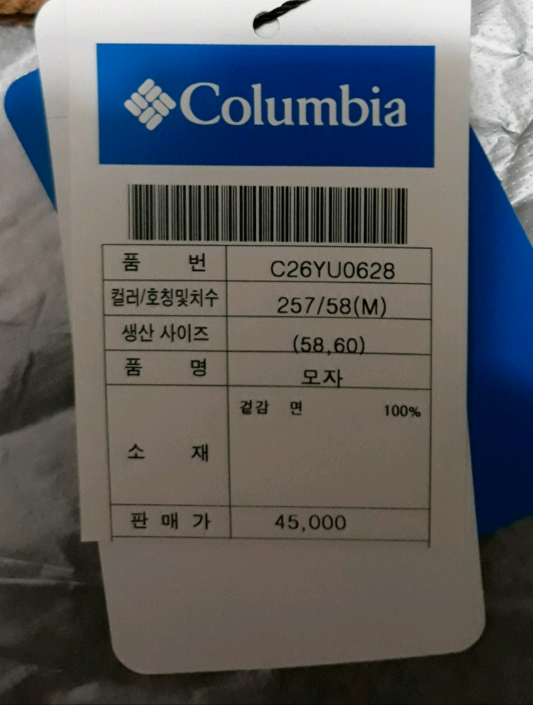 컬럼비아 버킷햇모자 새제품 만5천원--9