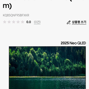 2025 Neo QLED QNF95 (214cm)KQ85QNF95BFXKR