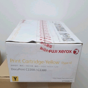 후지제록스 토너 잉크 카트리지 노란색 C2200/3300 이미지