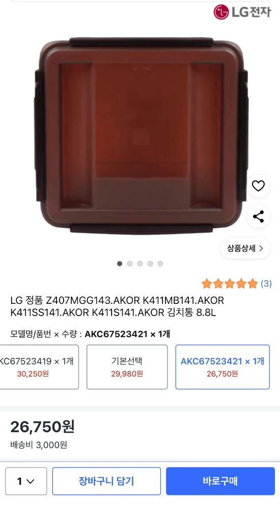 미개봉) 엘지 김치통 8.8리터 ~ LG김치냉장고 김치통 이미지