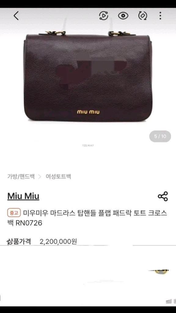 미우미우 패드락 탑핸들 크로스백--2