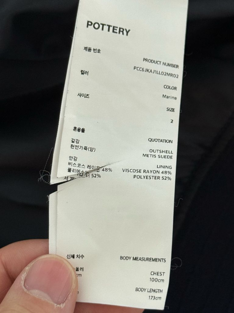 포터리 코트 스웨이드 a-1 자켓 (마린네이비) 2사이즈 팝니다--3