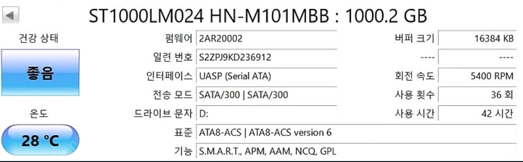 씨게이트 1tb 외장하드--1