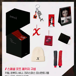 [구매] 티빙 친애하는X 스페셜 굿즈