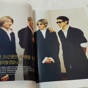 tv net 2000년9월호.fan god 1기 창단식 28p 잡지분철